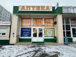 Nizkiye tseny (prospekt Geroyev, 34), pharmacy