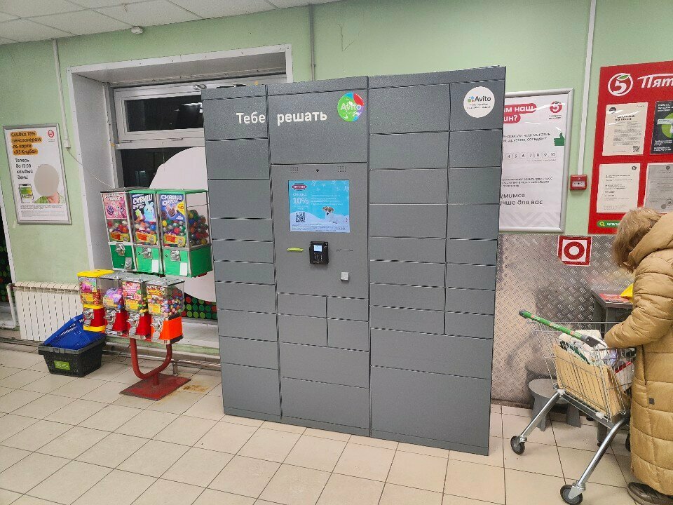 Parcel automat 5Post, Moscow, photo