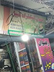 Ramzan Electric Point (Bilal Ganj, Ramzan Street, 247), home goods store