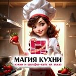 Магия Кухни (ул. Победы, 32А), мебель для кухни в Советске
