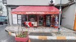 Besiroglu Market (Istanbul, Sisli, Mecidiyekoy Neighborhood, Mecidiye Well Street, 30C) ، محل بقالة