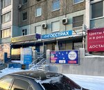 The first emigration and visa center (Chelyabinsk, Сhaikovskogo Street, 54) ، visa support