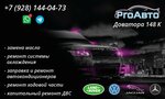 ProAvto (Dovatora Street, 148К) ، ورشة لتصليح السيارات
