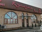Kulja Khogo (Raiymbek Avenue, 254) ، مقهى