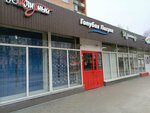 Glavny univermag seti (Stupino, Andropova Street, 39), thrift store