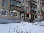 Студия цвета (Karla Marksa Avenue, 108), salón de belleza