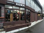 Магазин кожаных изделий (Lenina Street, 219/23Б), bags and suitcases store
