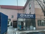 Taifun (Tole Bi Street, 304) ، سخانات كهربائية