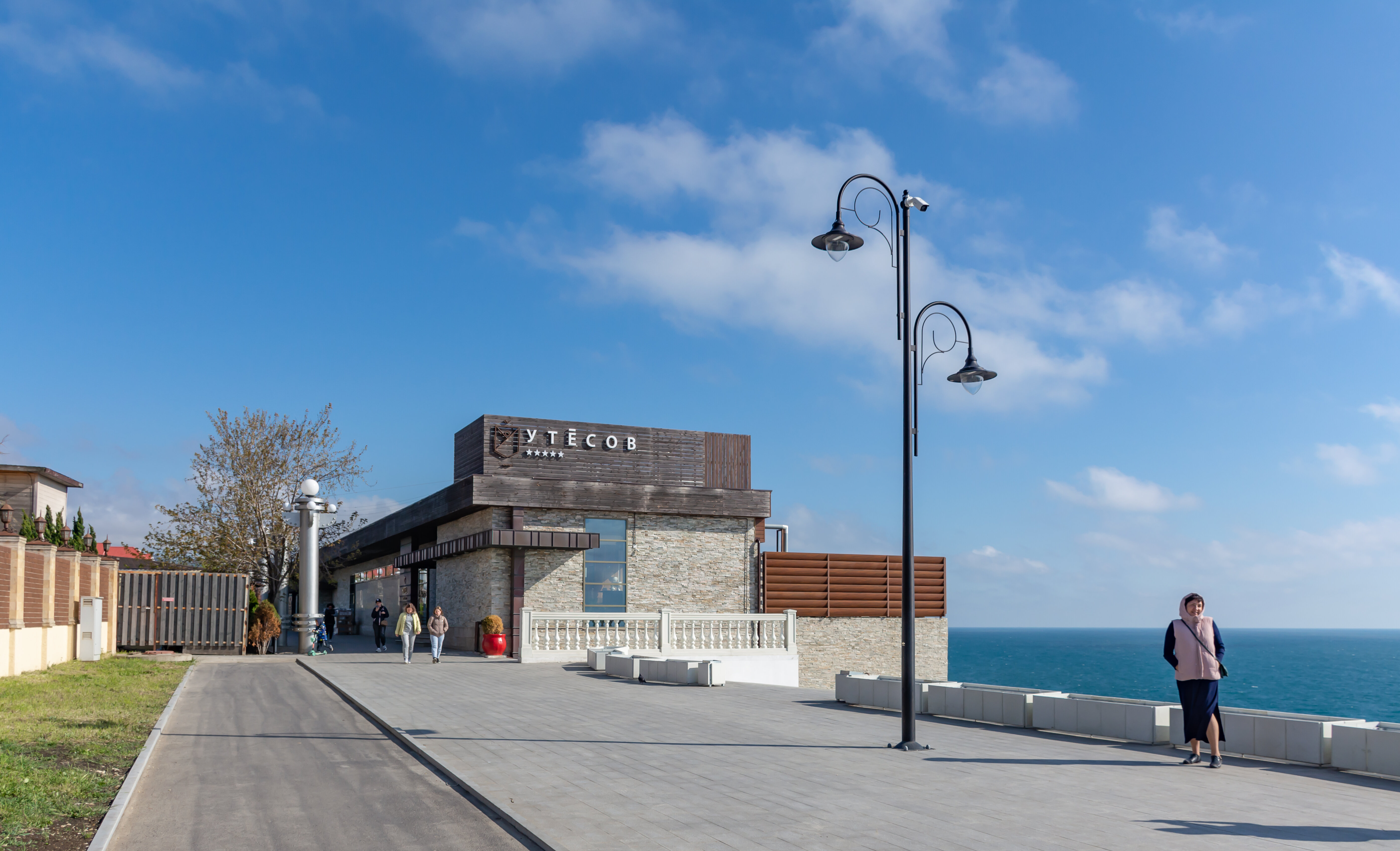 Фото Утёсов