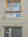 Там Сям (Kraulya Street, 56), restaurant
