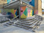Ступеньки к школе (ulitsa Karla Marksa, 4Г), children's developmental center