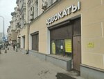 Lawer Muhin V. V. (Kozhevnicheskaya Street, 1с1) ، محامي
