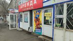 Tobacco (Georgiya Dimitrova Street, 36А), tobacco and smoking accessories shop