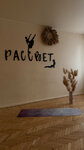 Rassvet (Новосёловское шоссе, 1А), dance school