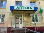 Мир Медицины (posyolok gorodskogo tipa Inskoy, ulitsa Ilyicha, 15), farmacia