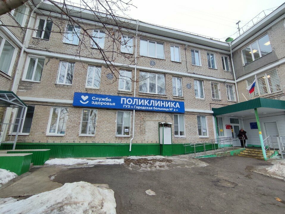 Vaccination point Пункт вакцинации в ГУЗ поликлиника № 2, Ulyanovsk, photo