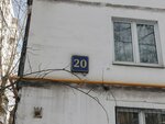 Филиал Энар Мюхендислик Мимарлык Ве Данышманлык Лимитед Ширкети (Grayvoronovskaya Street, 20), engineering