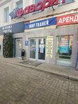 Elegant Lady (Kirova Street, 36) ، متجر ملابس