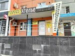 Remont obuvi (40 Let Pobedy Street, 57), shoes repair