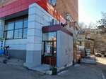Почтомат (Rodionova Street, 11), parcel automat