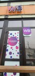 Wildberries (Gorki Village, 53Ас2), point of delivery