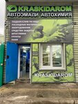Auto emissions (Novosibirskaya Street, 13к4), automotive enamels, car paints