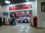T+d (Stavropolskaya Street, 55), lingerie and swimwear shop