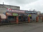 Веломагазин (Moskovskiy Avenue, 182/2), tienda de bicicletas