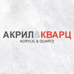 Акрил и Кварц (Chermyansky Drive, 5с3) ، تجهيزات مواد حجرية