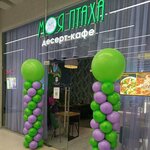Моя Птаха (derevnya Ankudinovka, Lugovaya ulitsa, 30) ، مقهى