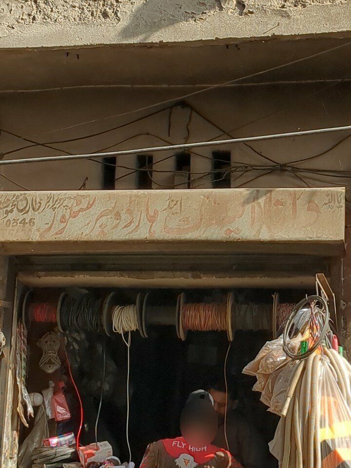 Cables and wires Data electric hardware store, Lahore, photo