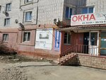 Азбука комфорта (ул. Гончарова, 27), окна в Йошкар‑Оле