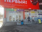 Avon Эйвон (Mira Street, 11В) ، نقطة تسليم
