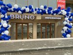 Bruno (Groznenskaya ulitsa, 96), clothing store