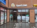 Kushai Doma (Metallurgov Avenue, 21) ، المنتجات الغذائية المجمدة