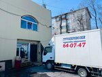 Perevozki (Lermontova Street, 3/1), services of movers