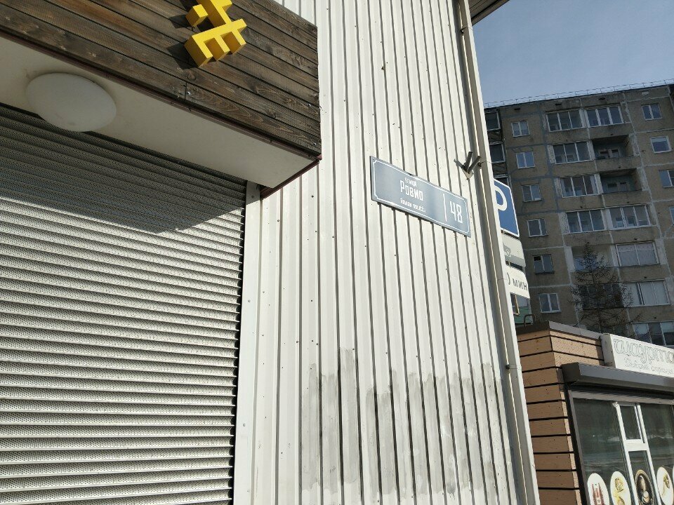 Payment terminal Joint Stock Company Russian Standard Bank, Petrozavodsk, photo