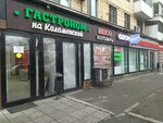 Магазин мяса (Andropova Avenue, 26), egg and poultry meat