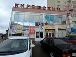 Telepay (Vtorchermet Urban Housing District, Eskadronnaya Street, 29), payment terminal