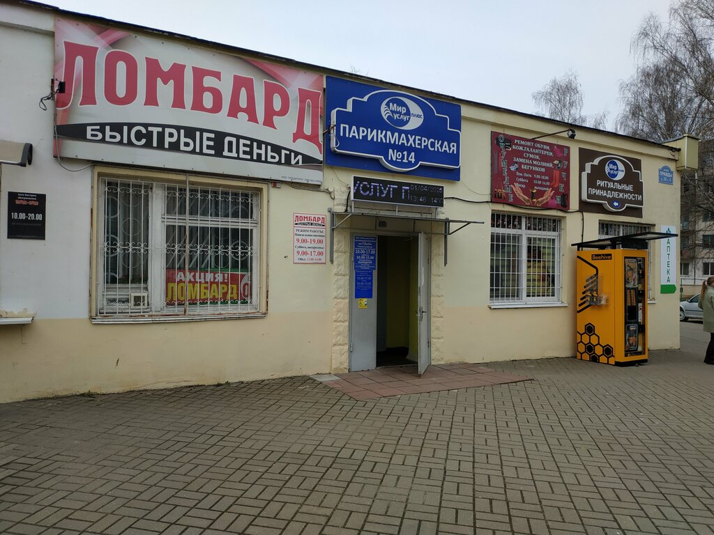 Hairdresser Мир услуг Плюс, Vitebsk, photo