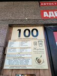 Жердела (Bolshaya Sadovaya Street, 110) ، مقهى