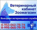 Выездная ветеринарная служба (Initsiativnaya ulitsa, 92) ، عيادة بيطرية