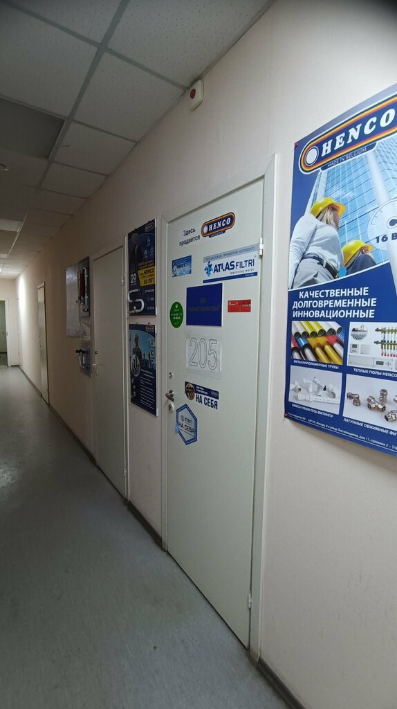 Water supply and sewage systems Region Opttorg, Samara, photo