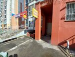 Ремонт обуви (Ovrazhniy Lane, 22), shoes repair