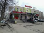 Ozon Box (ulitsa Borisa Ruchyova, 7Б), parcel automat