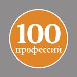 100 Профессий (Murmansky Drive, 1А), educación adicional
