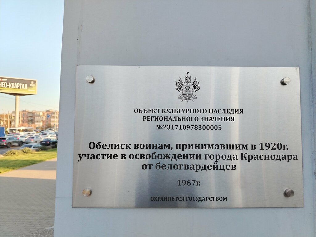 Park Сквер Памяти жертв Гражданской войны, Krasnodar, photo
