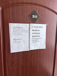 Stolbishchenskaya vrachebnaya ambulatoriya (selo Stolbishche, Zaozyornaya ulitsa, 23) ، إسعاف