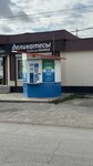 Bujor (selo Tsibanobalka, Sadovaya ulitsa, 75), venta de agua