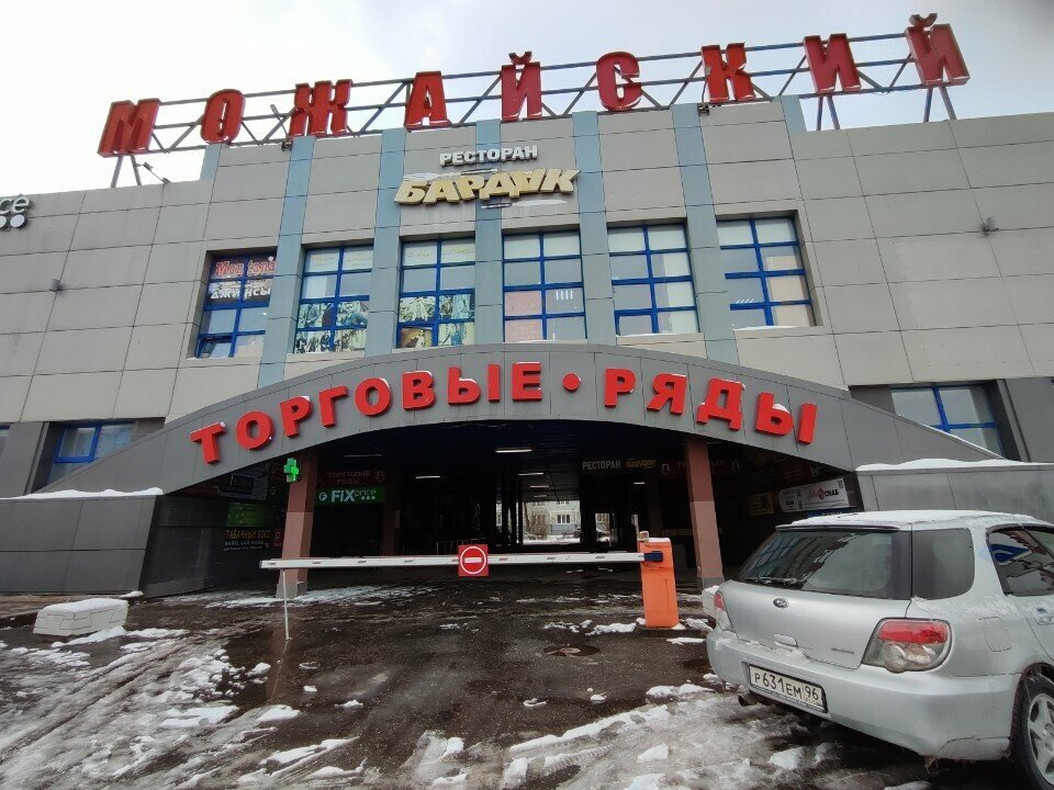 Clothing store Sharm, Tver, photo